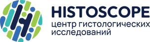 Центр гистологических исследований Histoscope