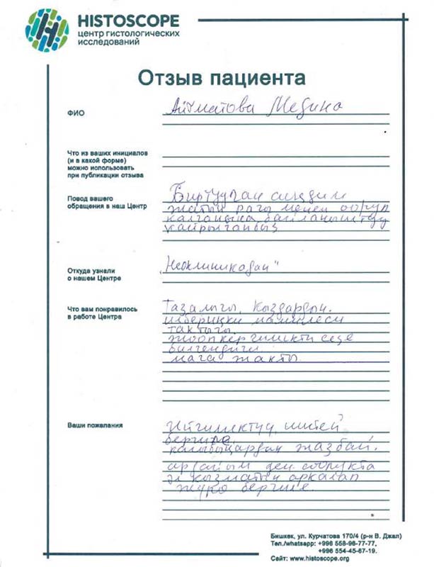 Айтматова Медина